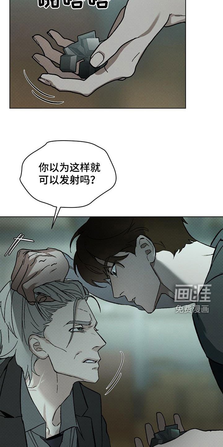 第45章：审讯