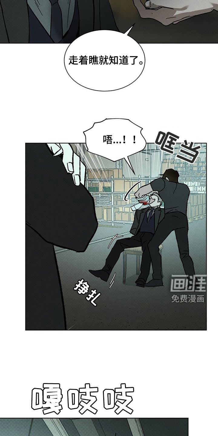 第45章：审讯