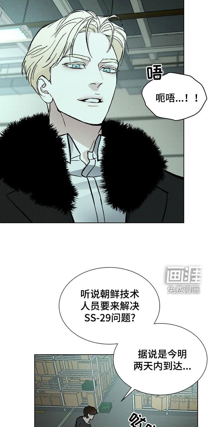 第45章：审讯