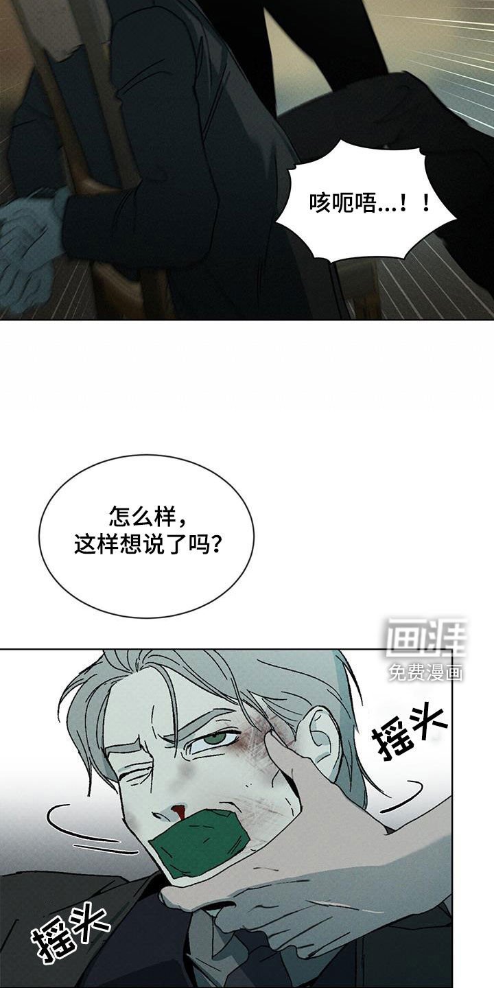 第45章：审讯