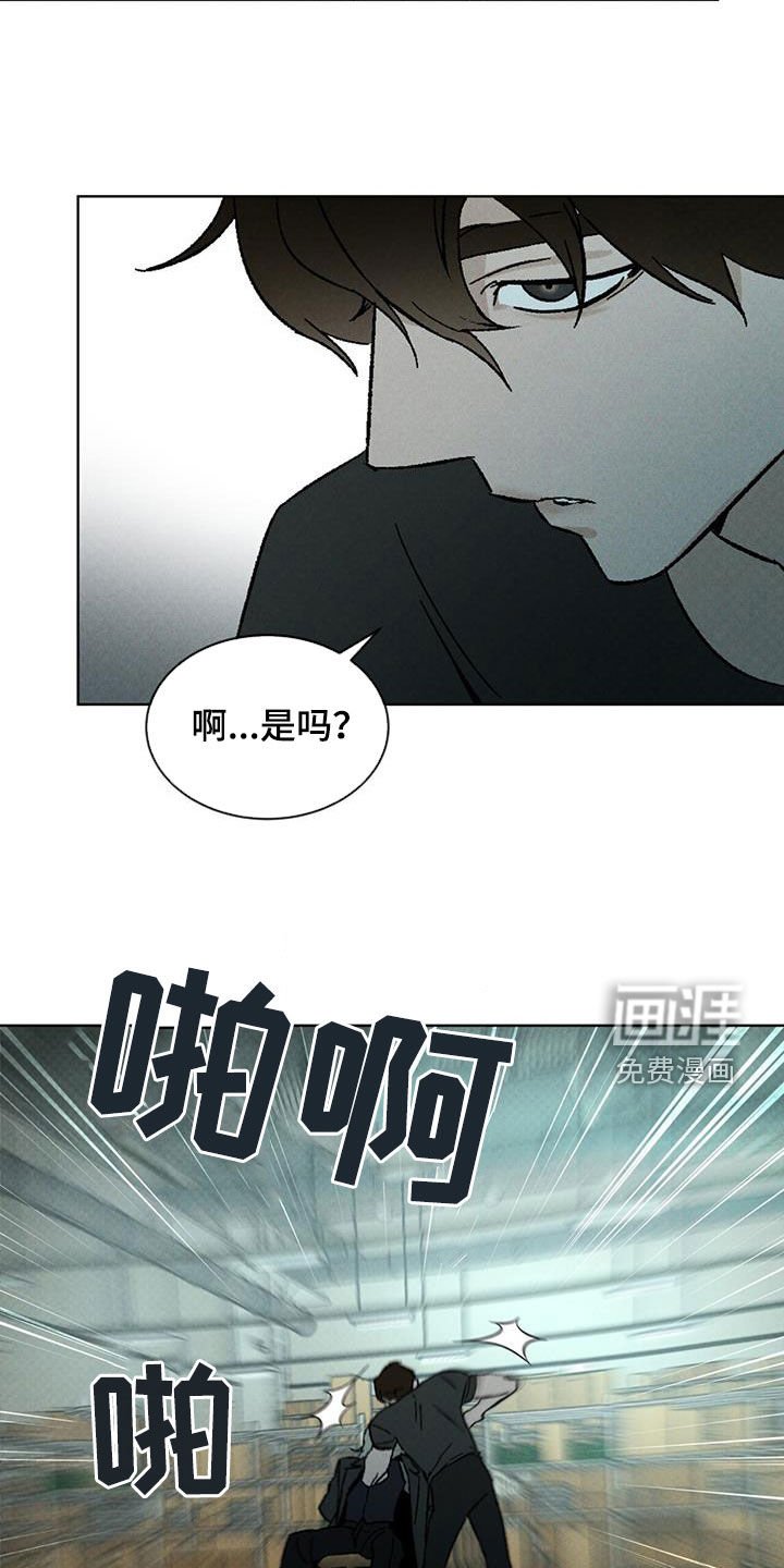 第45章：审讯