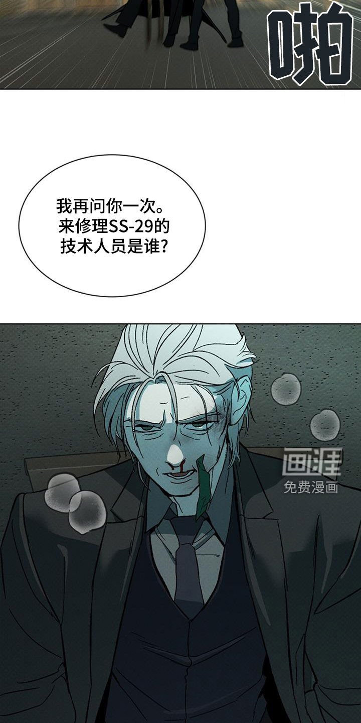 第45章：审讯