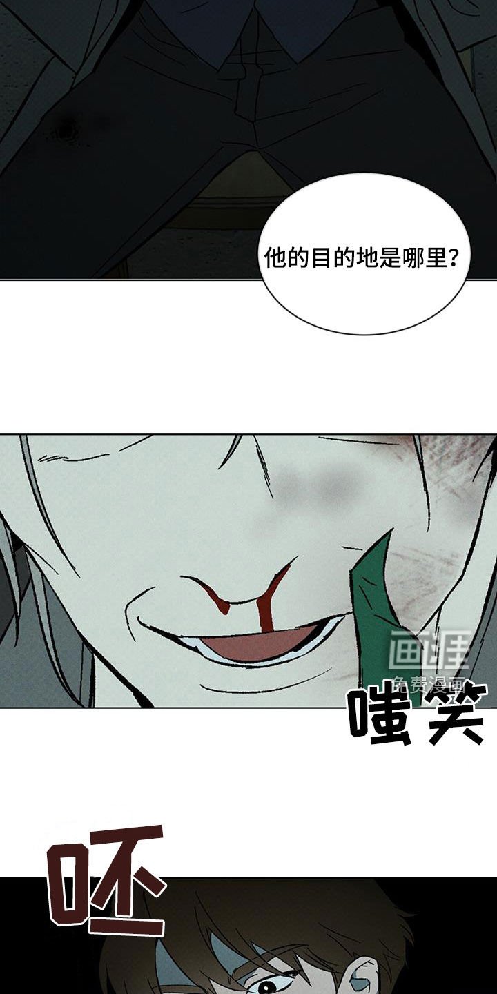 第45章：审讯