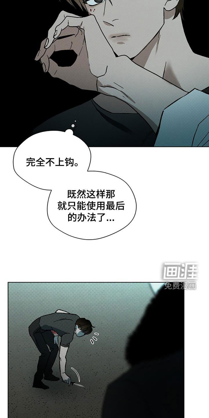 第45章：审讯