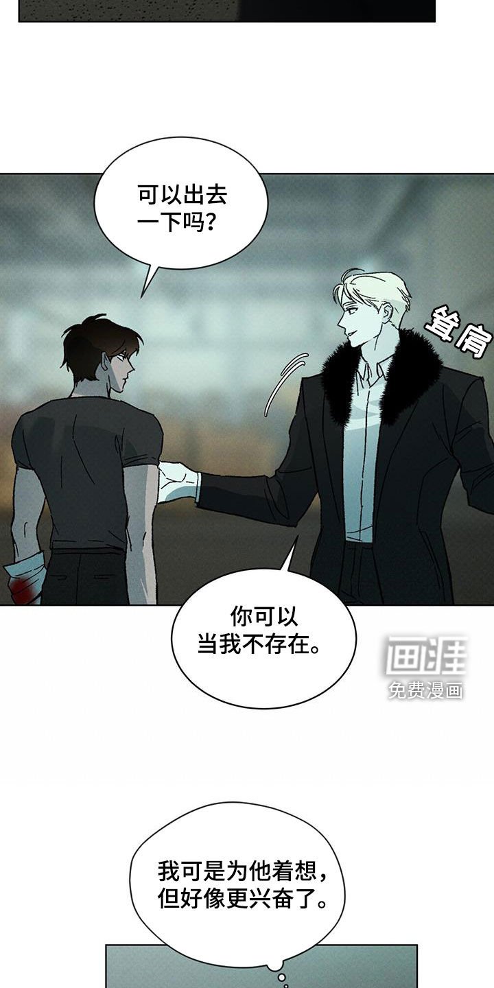 第45章：审讯