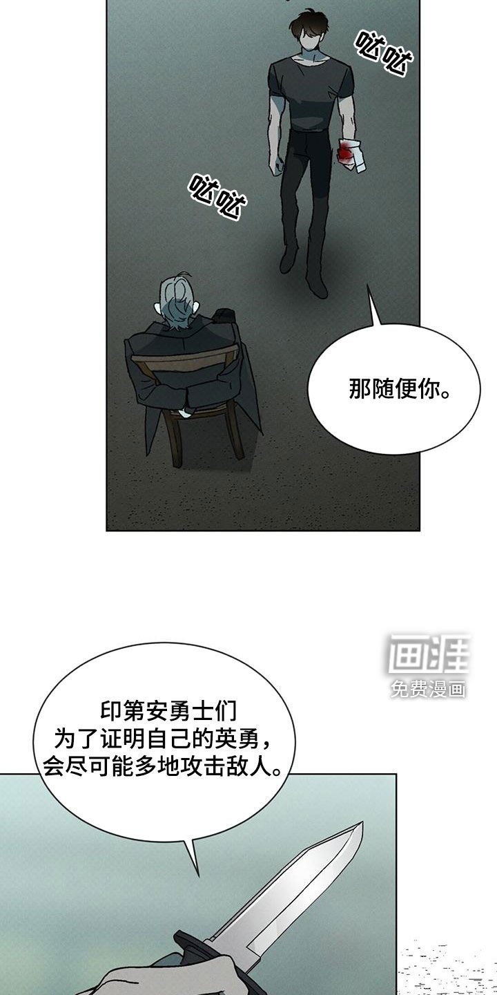 第45章：审讯