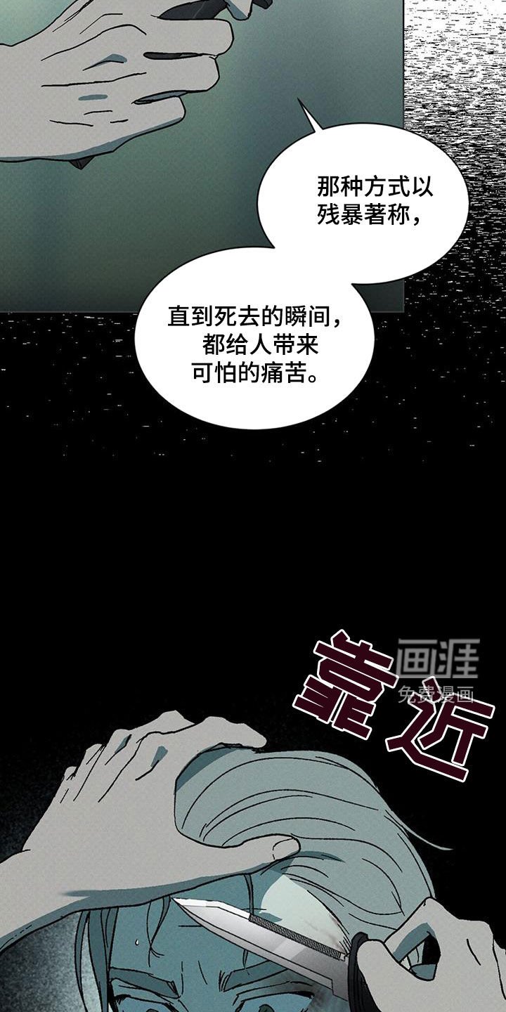第45章：审讯