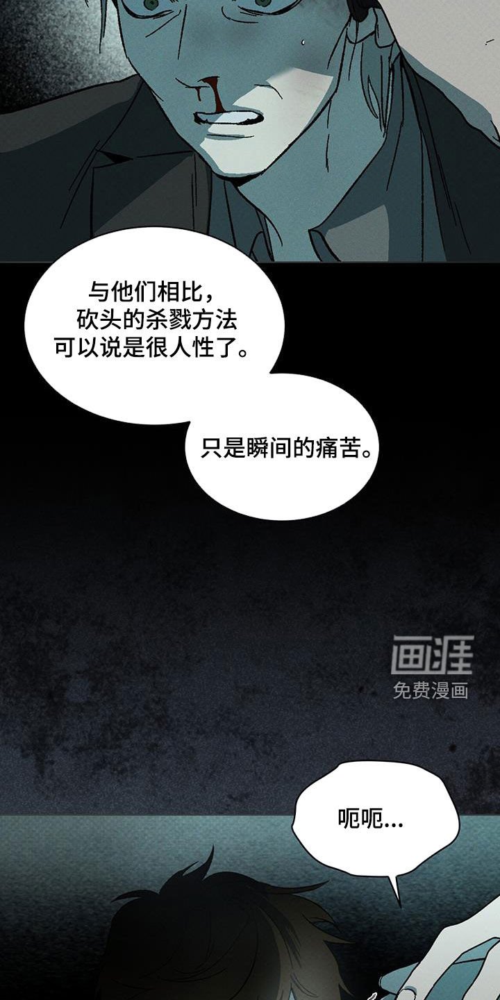 第45章：审讯
