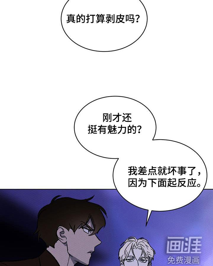第45章：审讯