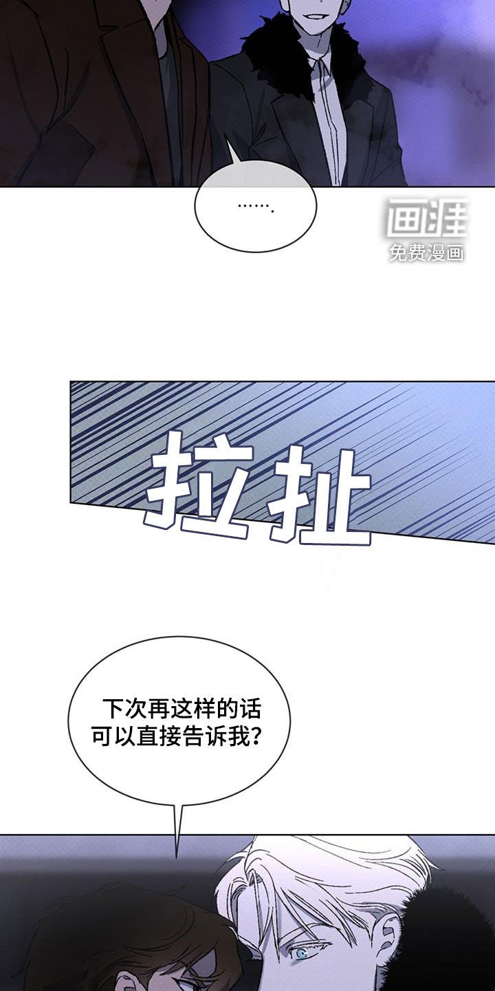 第45章：审讯