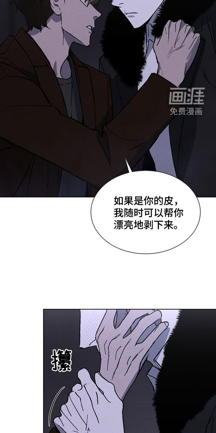 第45章：审讯
