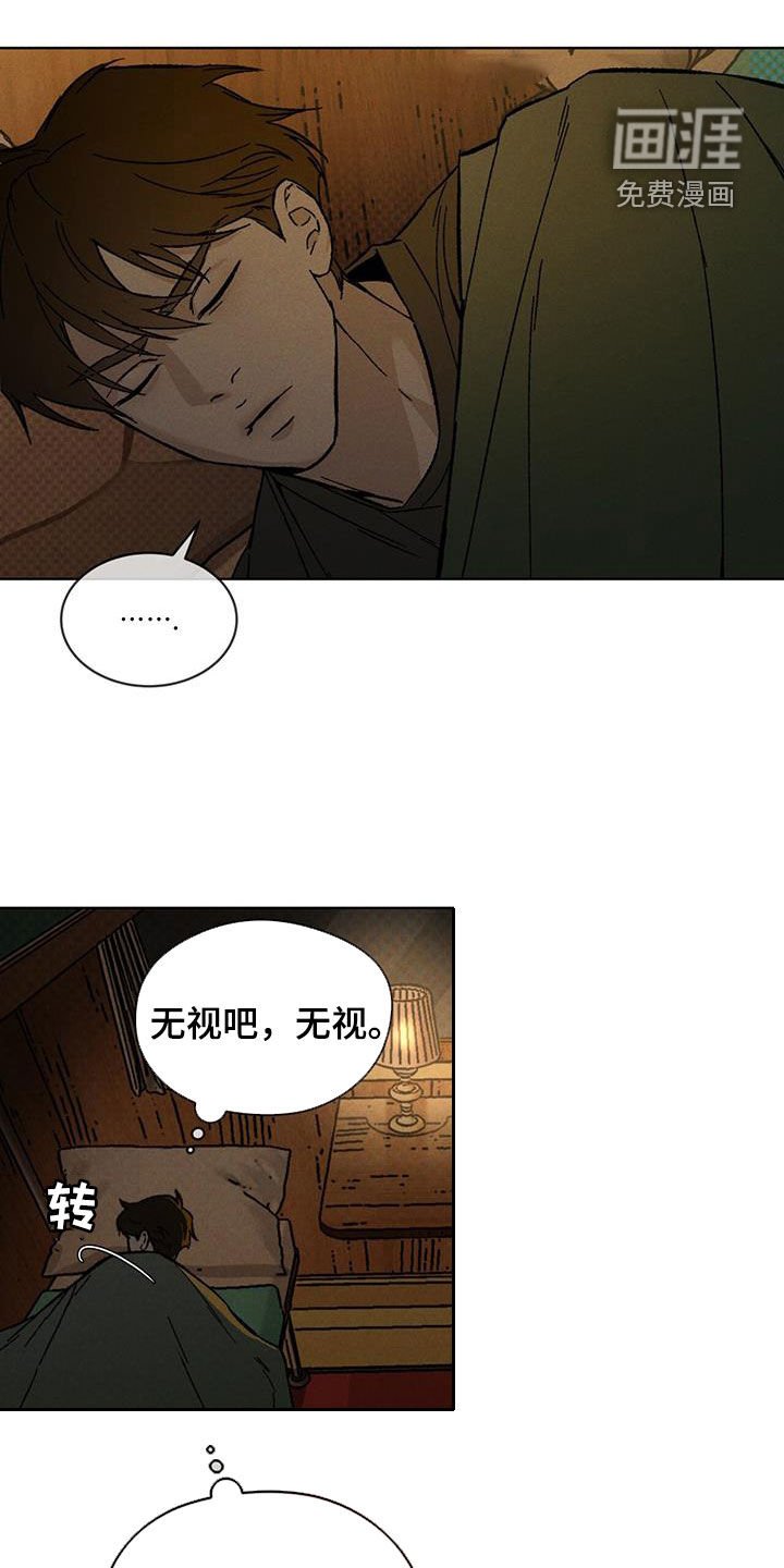 第46章：旁观