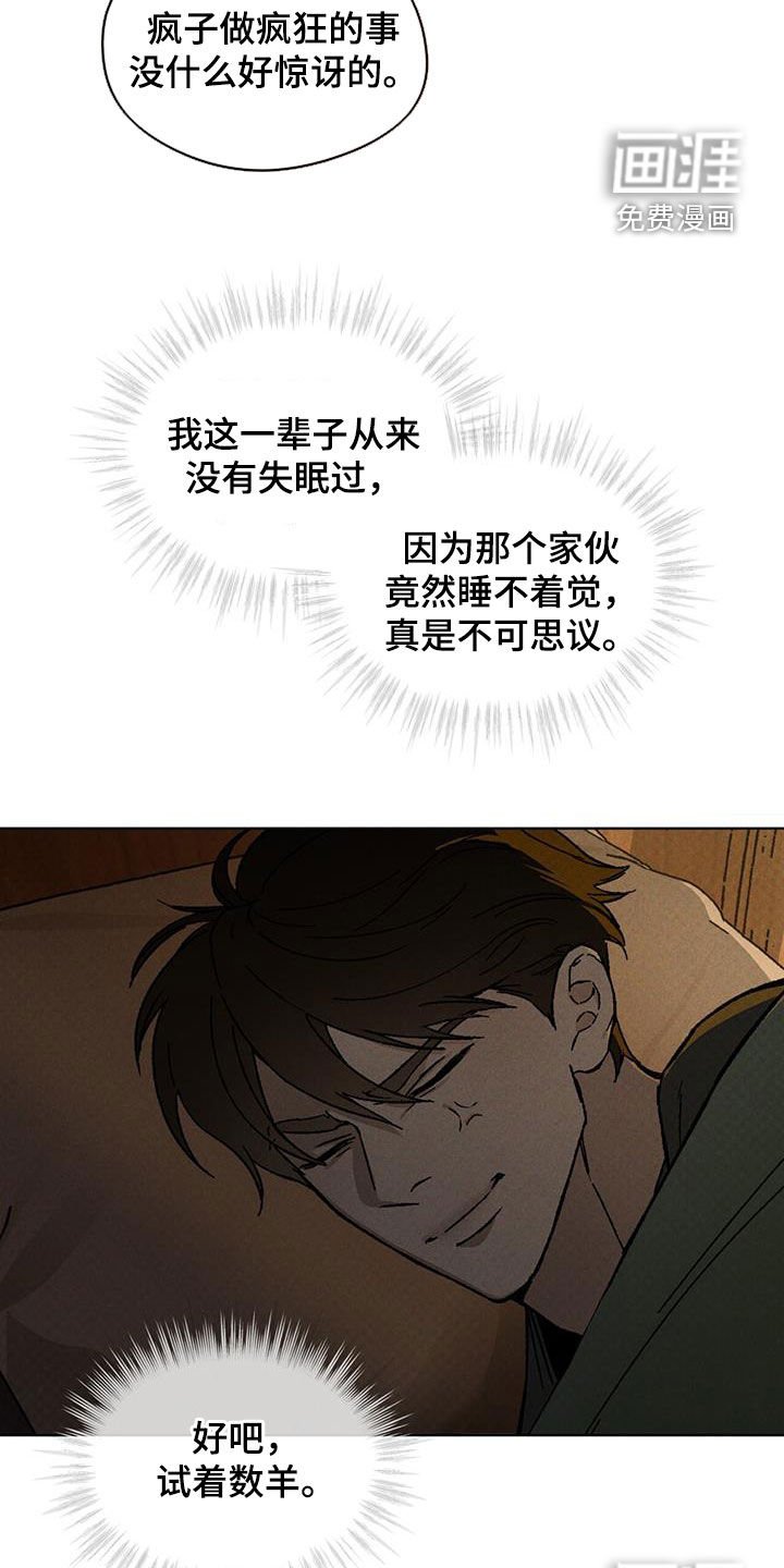 第46章：旁观