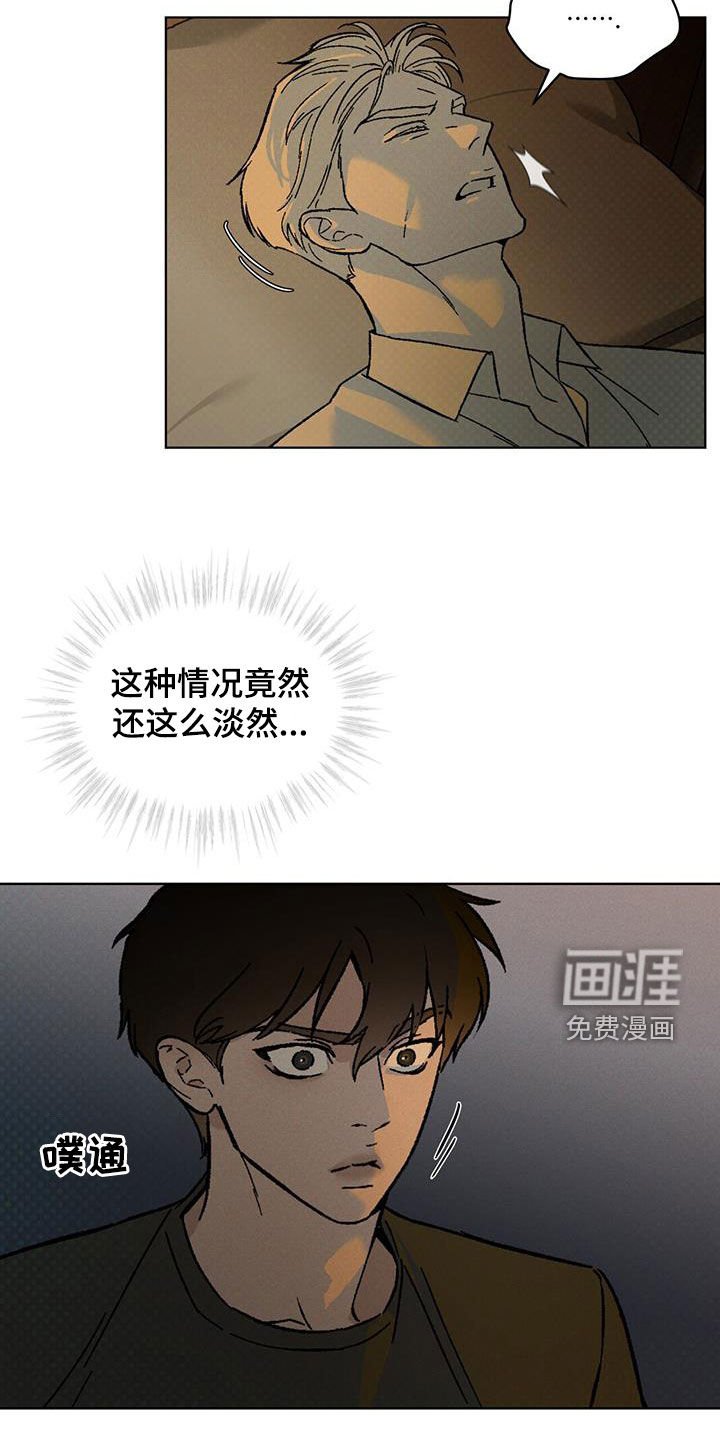 第46章：旁观