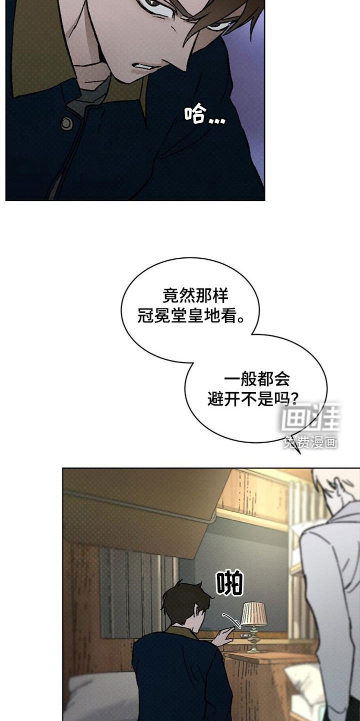 第46章：旁观