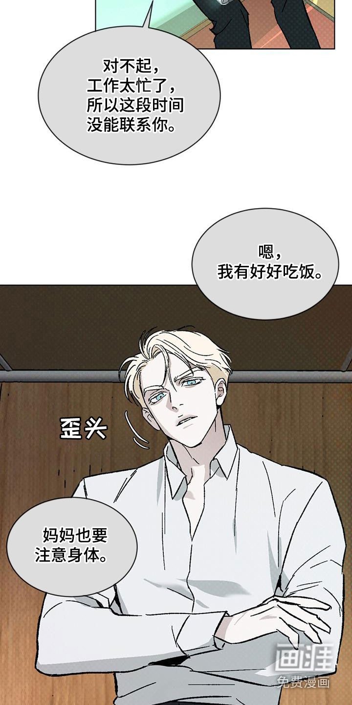 第47章：妈宝男