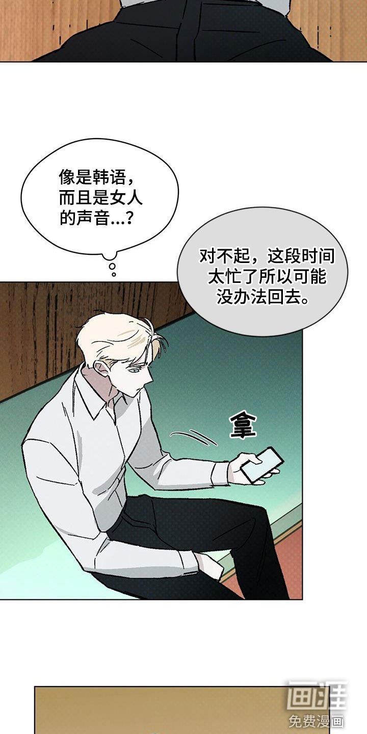 第47章：妈宝男