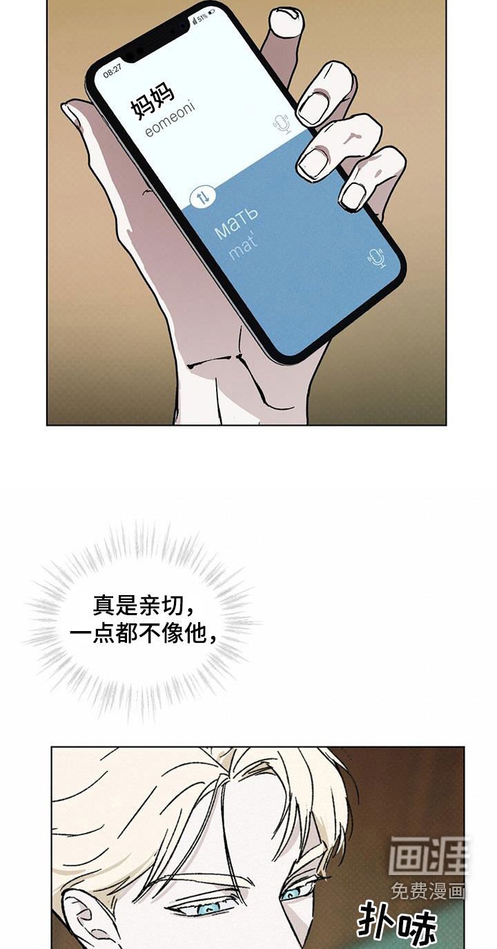 第47章：妈宝男