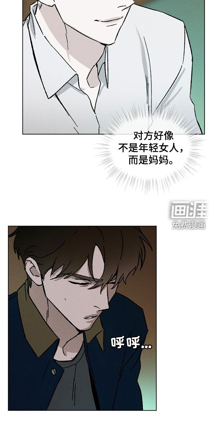 第47章：妈宝男