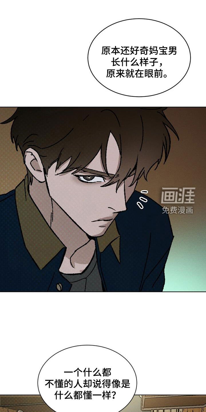 第47章：妈宝男