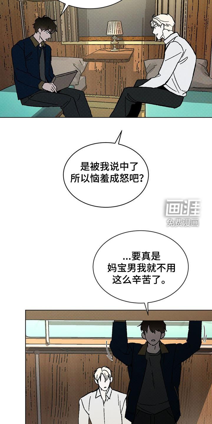 第47章：妈宝男
