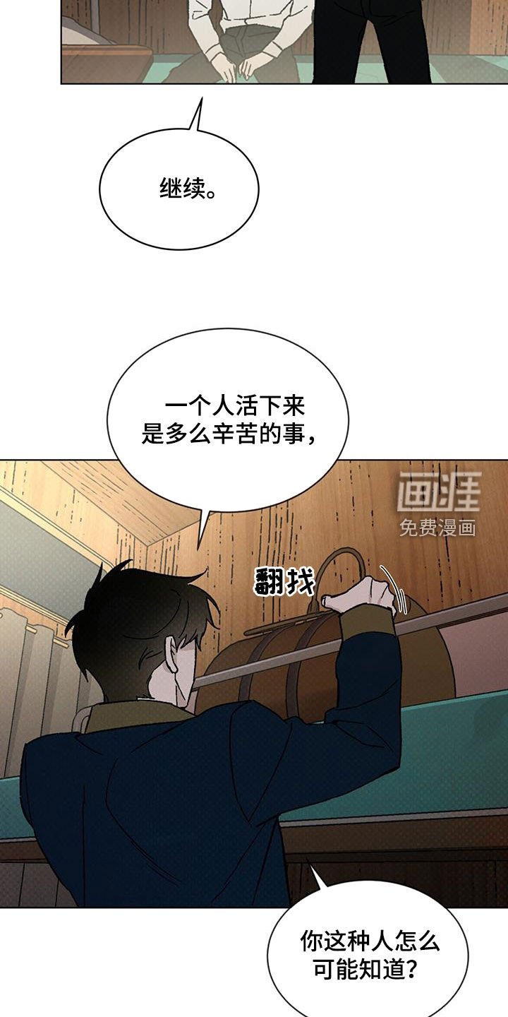第47章：妈宝男