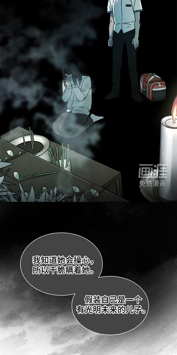 第47章：妈宝男