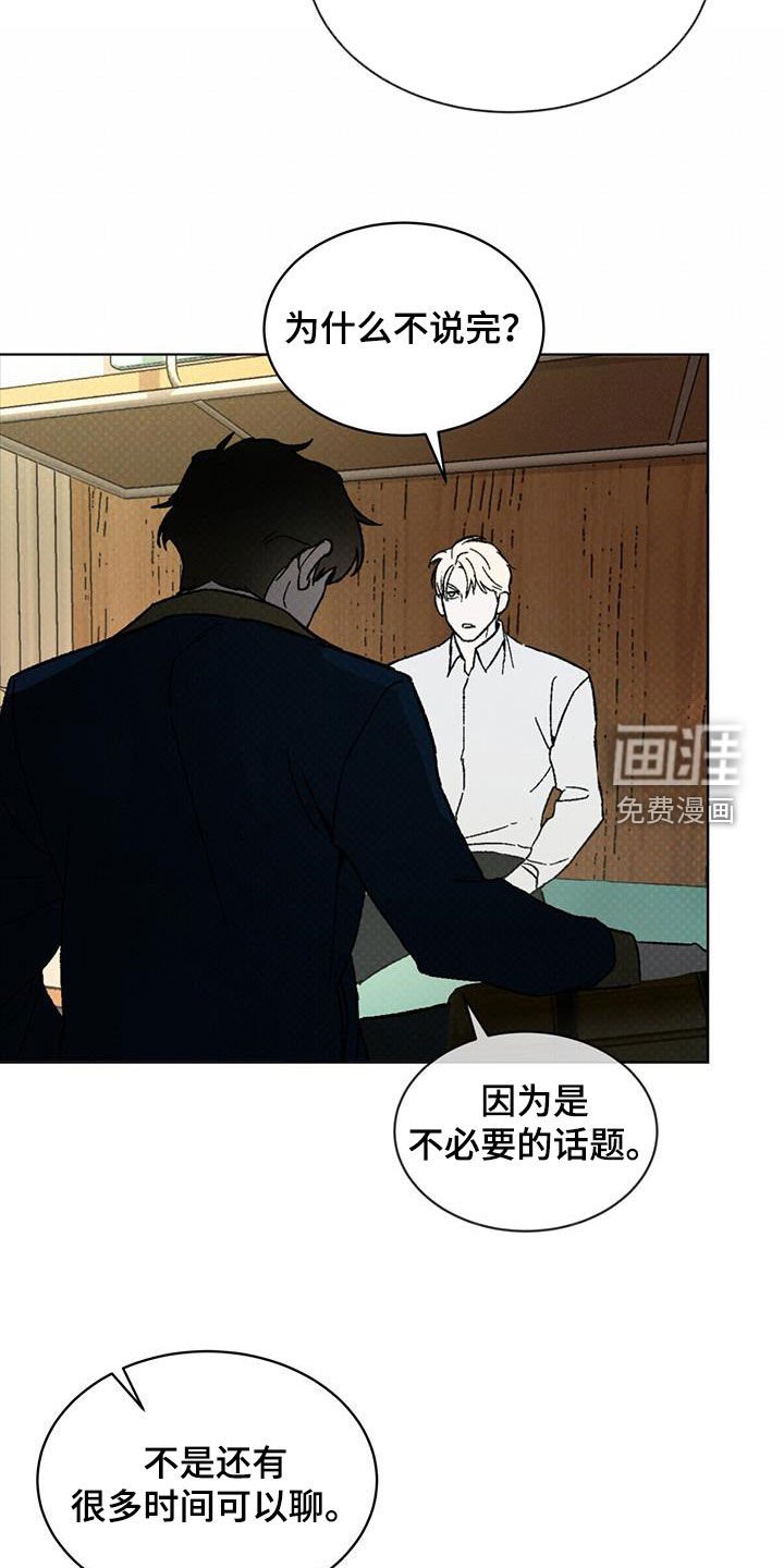 第47章：妈宝男