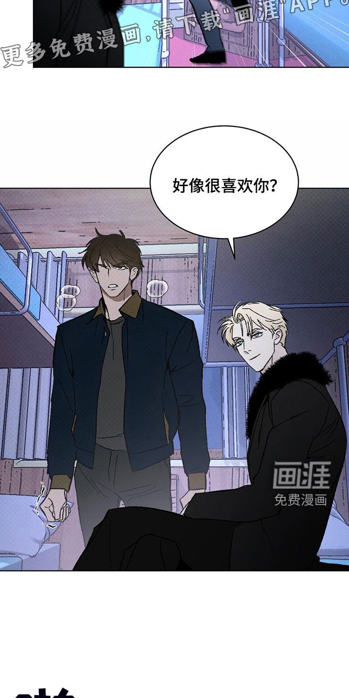 第49章：偷看