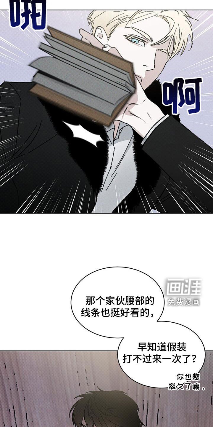 第49章：偷看