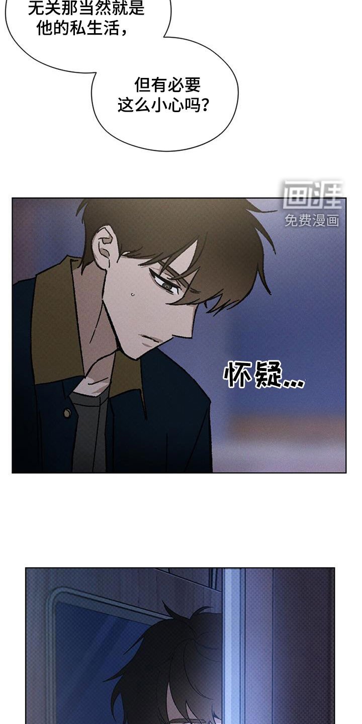 第49章：偷看
