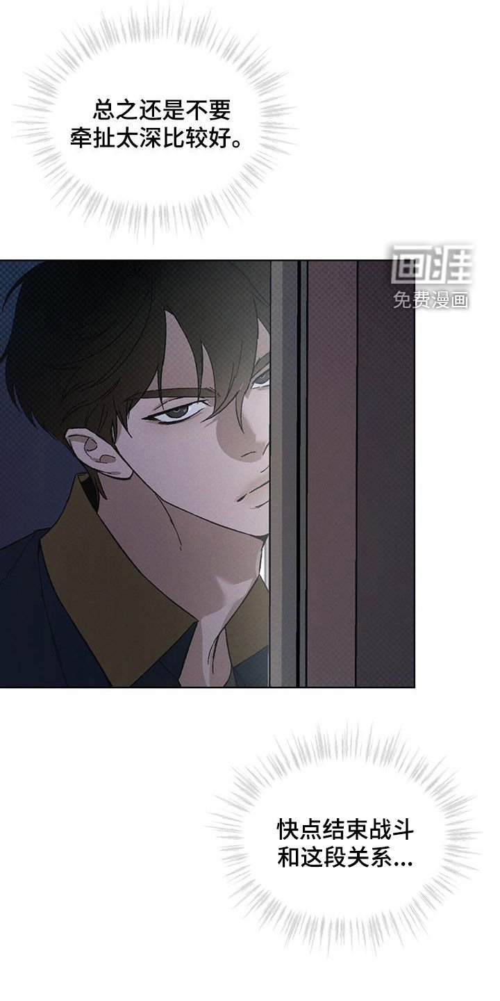 第49章：偷看