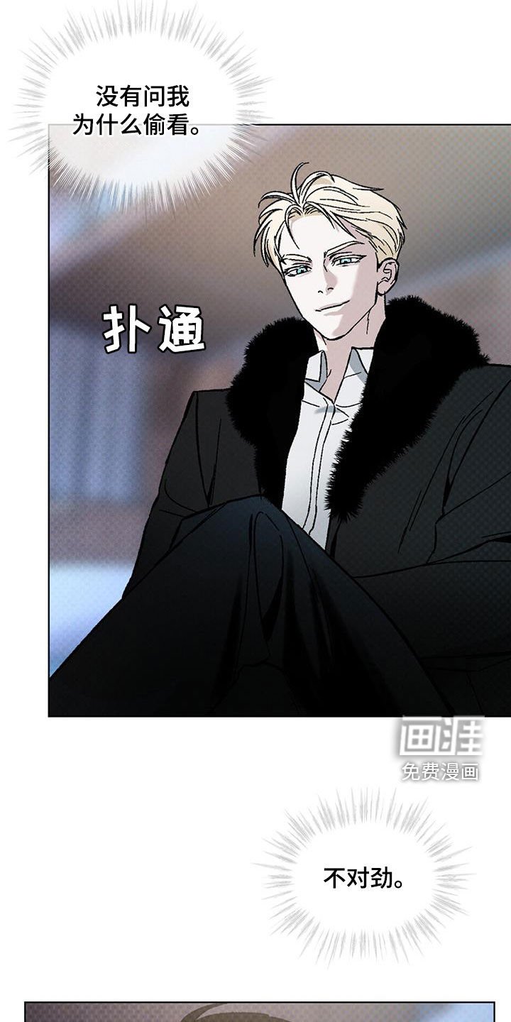第49章：偷看