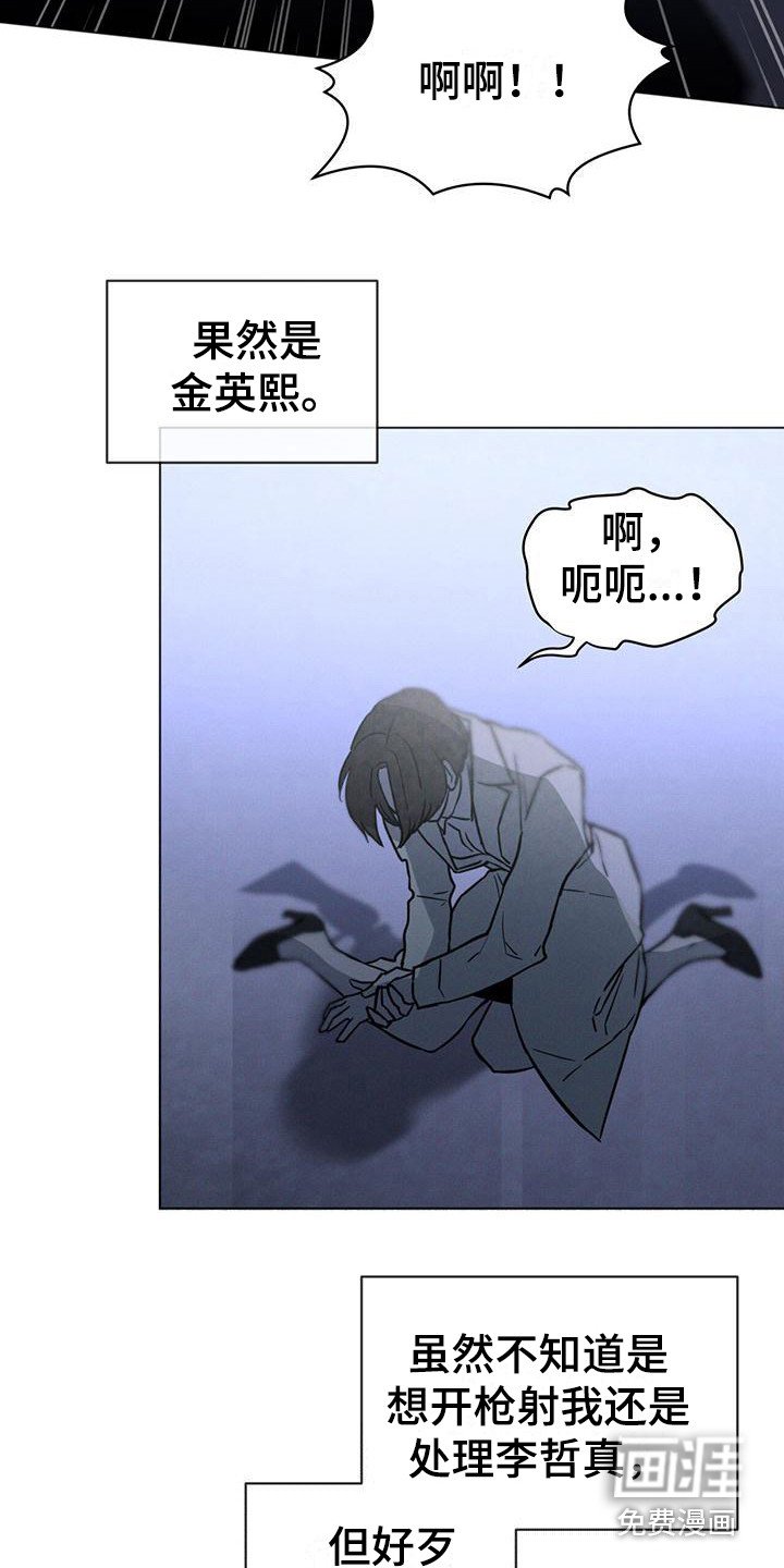 第5章：跳海