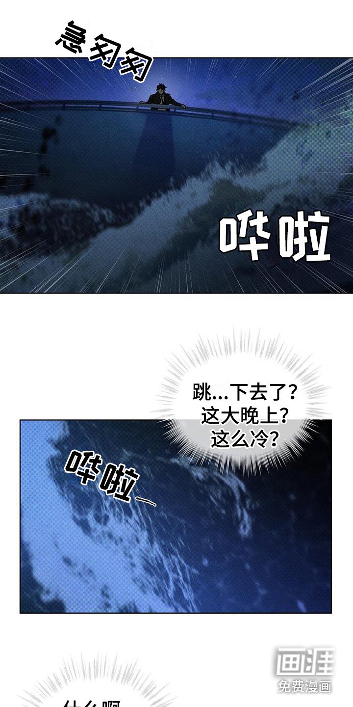 第5章：跳海