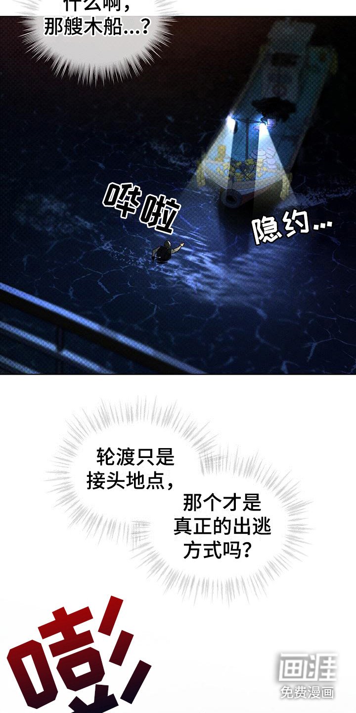 第5章：跳海