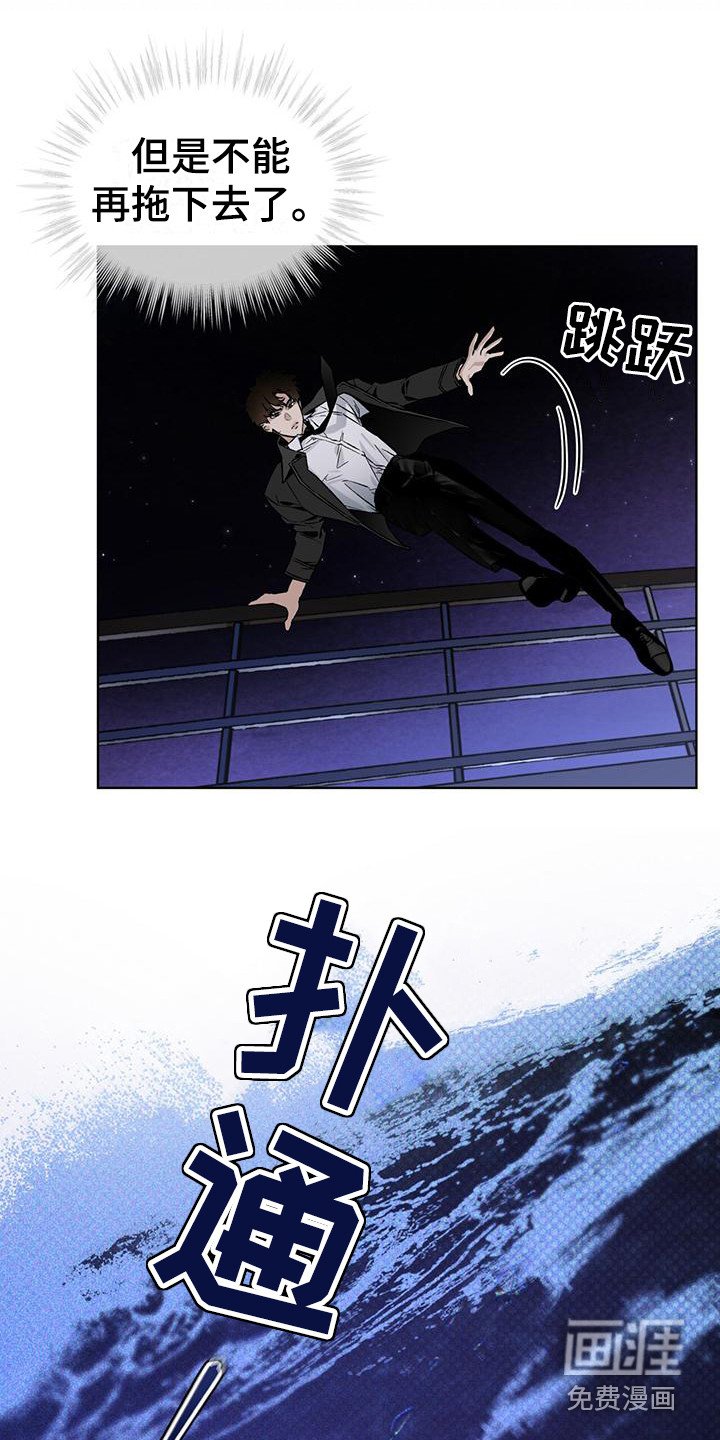 第5章：跳海