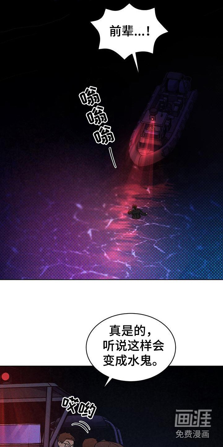 第5章：跳海