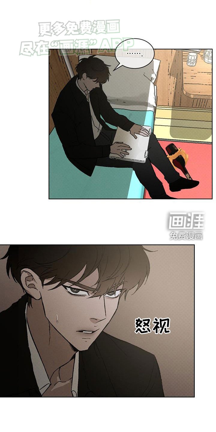 第50章：不要惹他