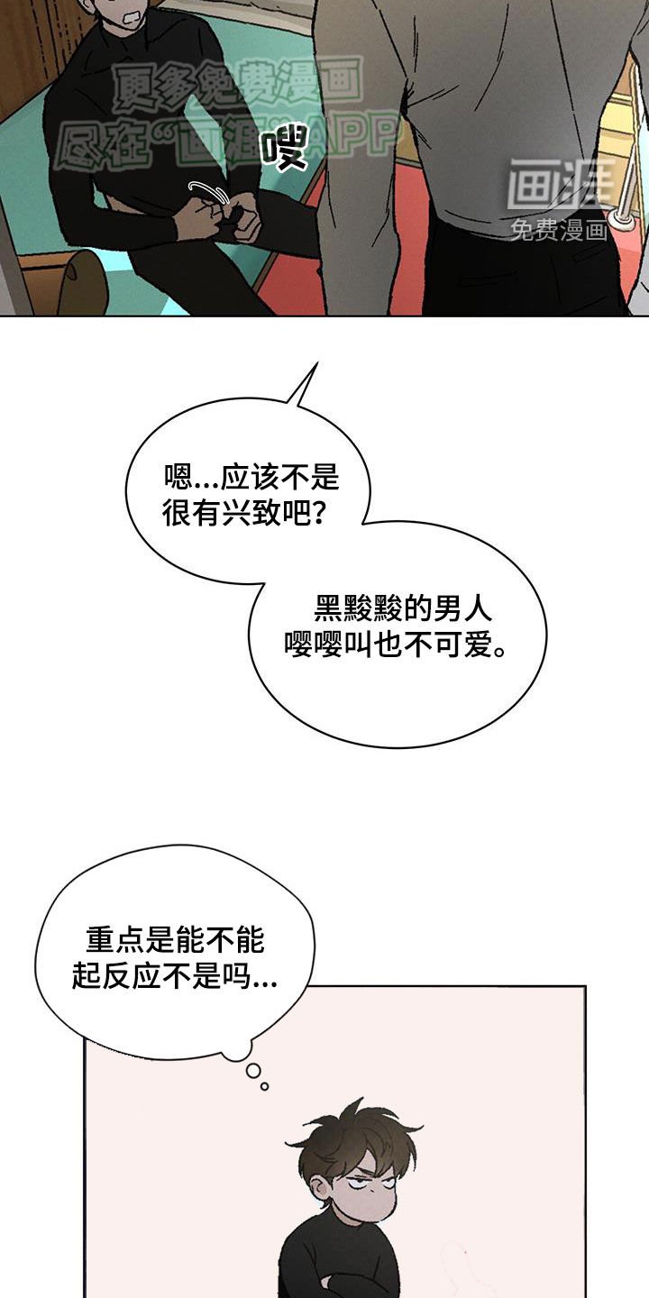 第51章：毫无动静