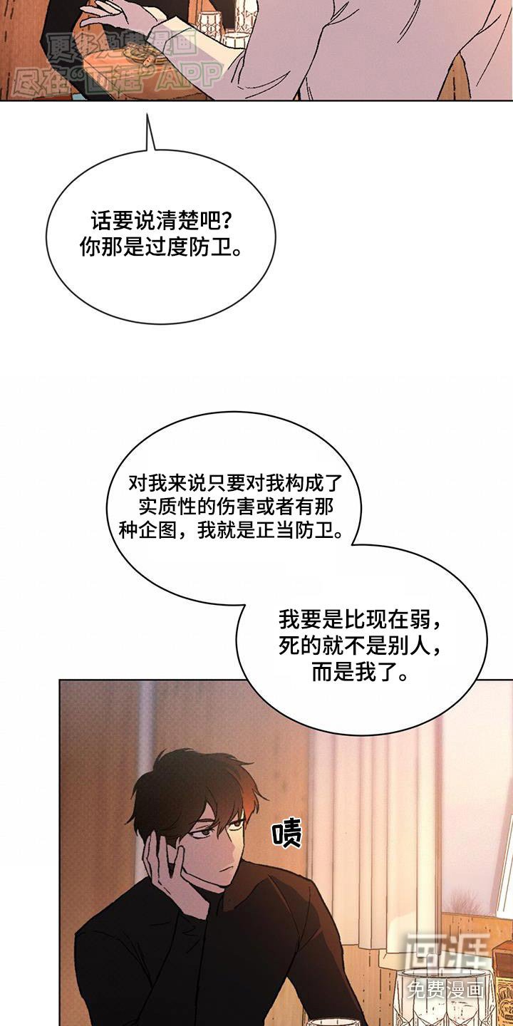 第53章：喝醉的样子