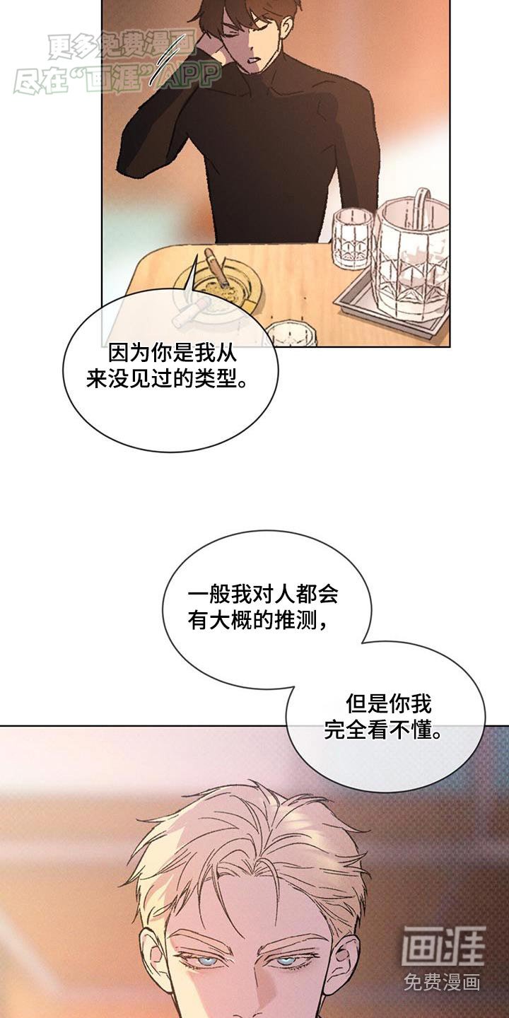 第53章：喝醉的样子