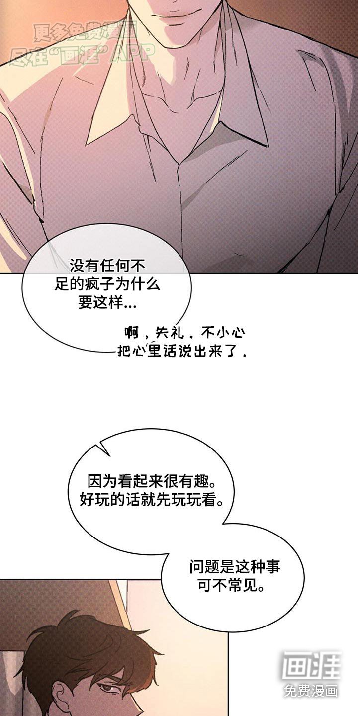 第53章：喝醉的样子