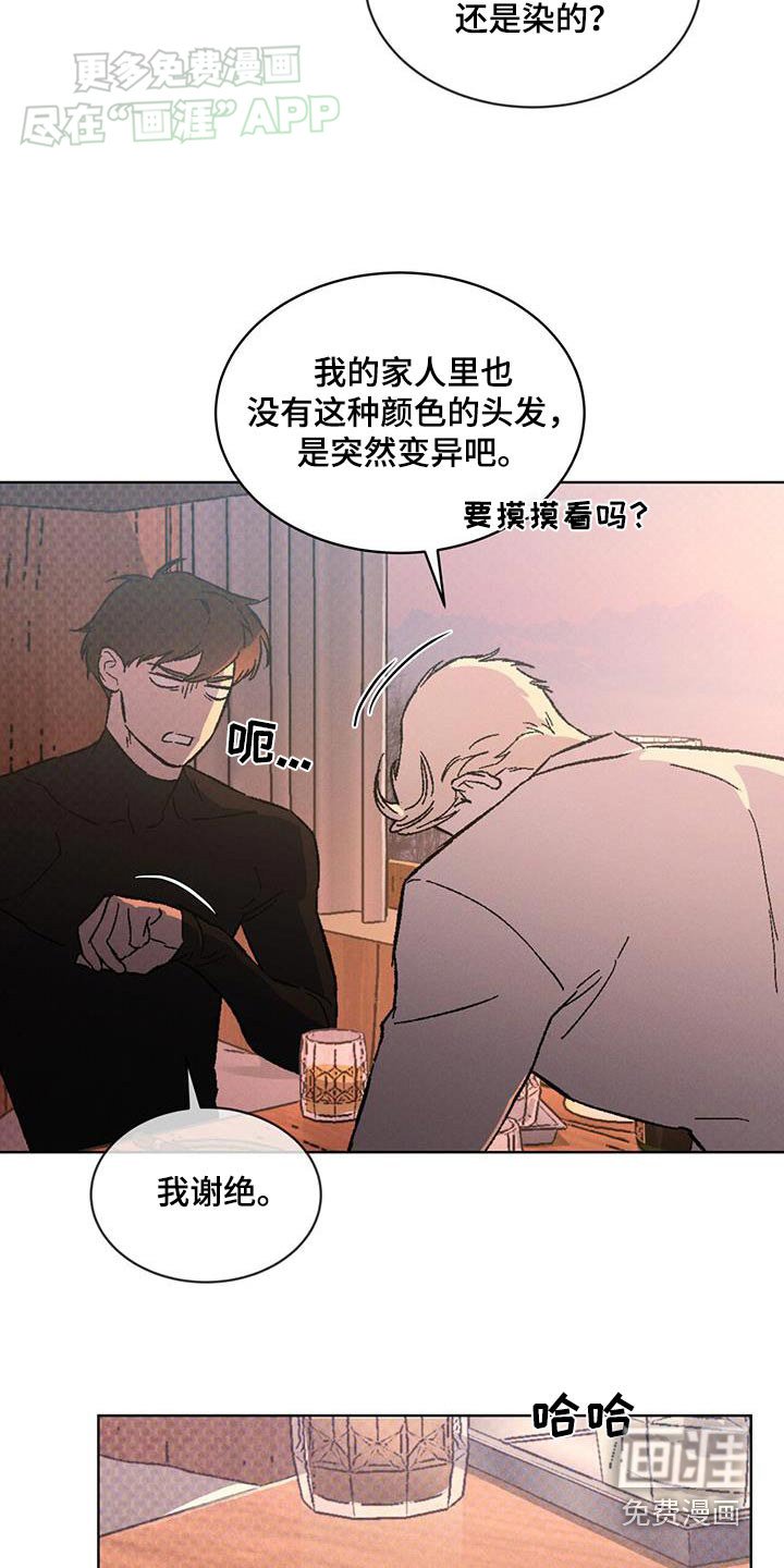 第53章：喝醉的样子