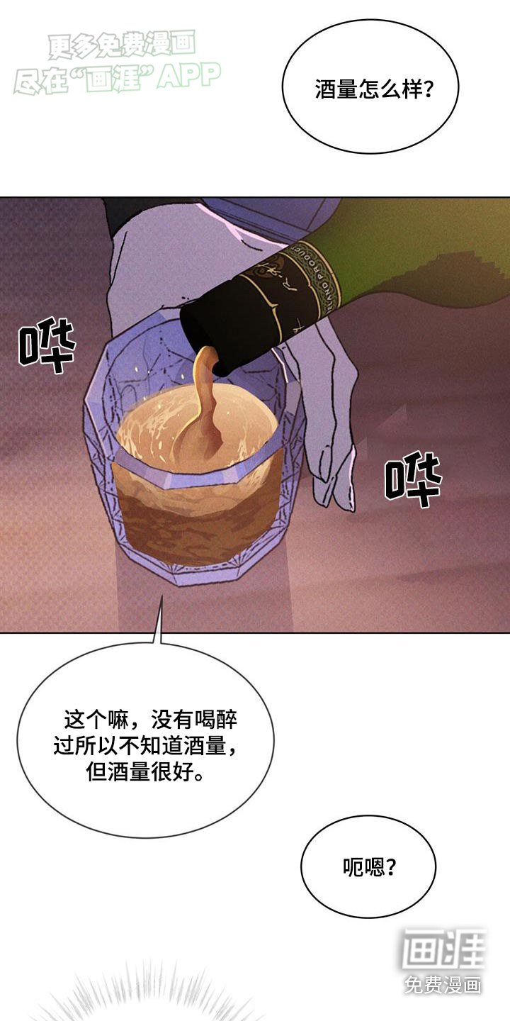 第53章：喝醉的样子
