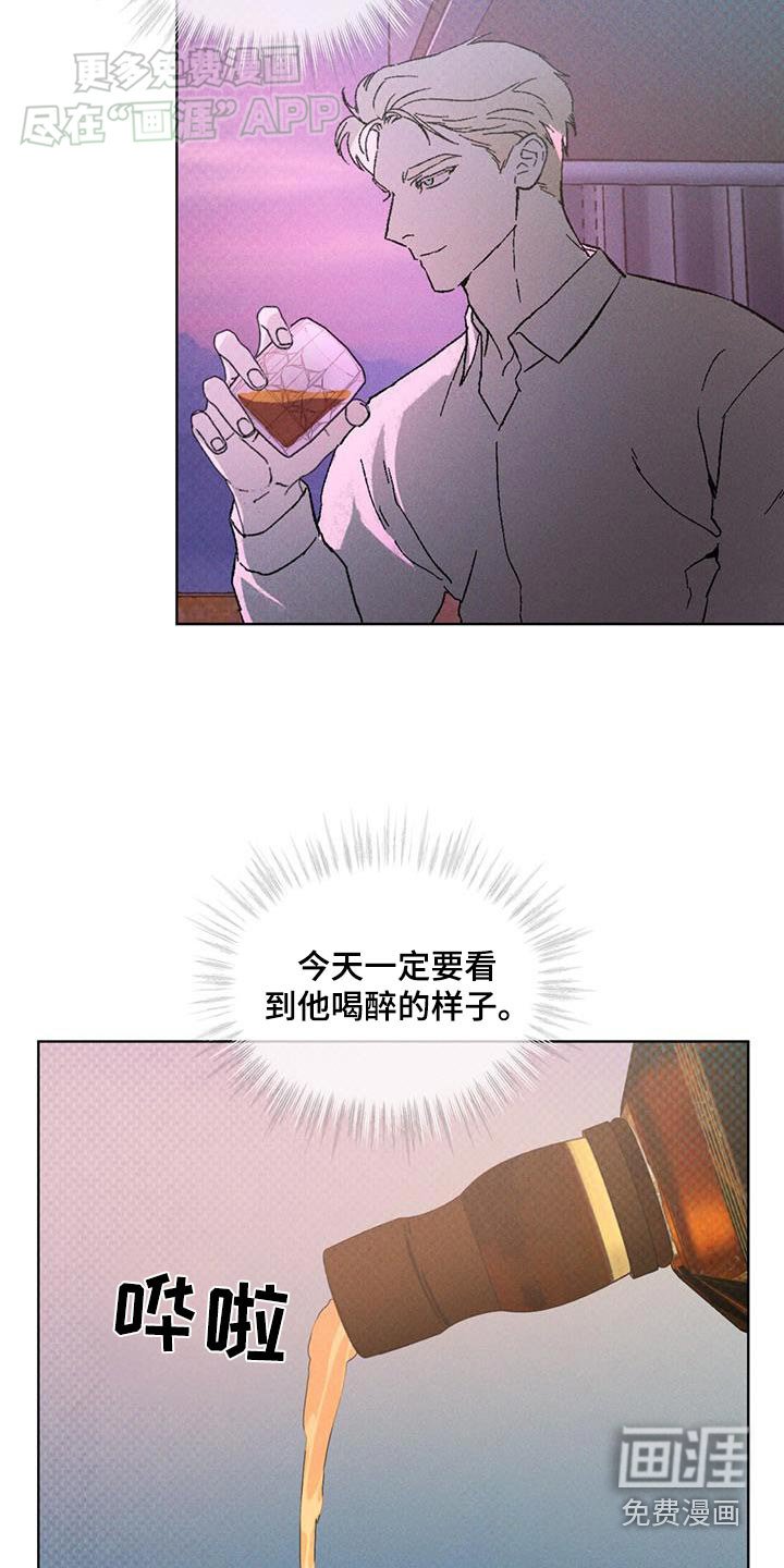 第53章：喝醉的样子