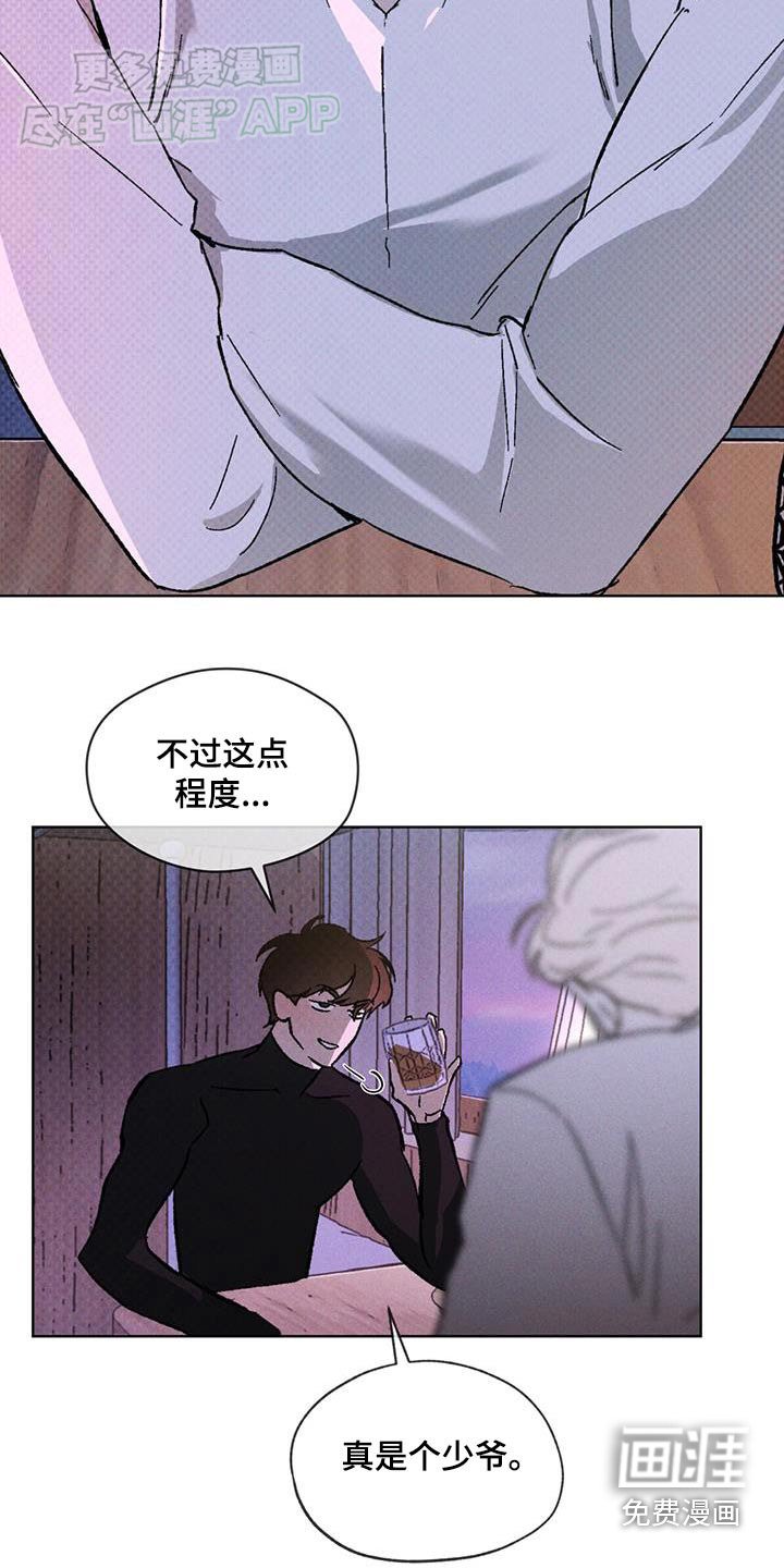 第53章：喝醉的样子