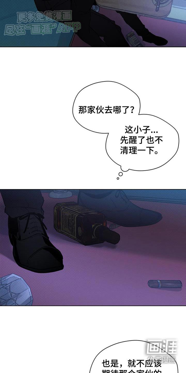 第54章：是梦嘛