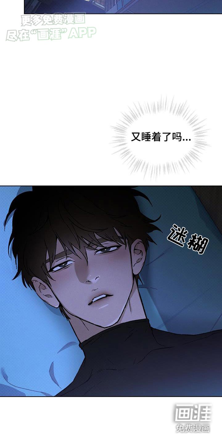 第54章：是梦嘛