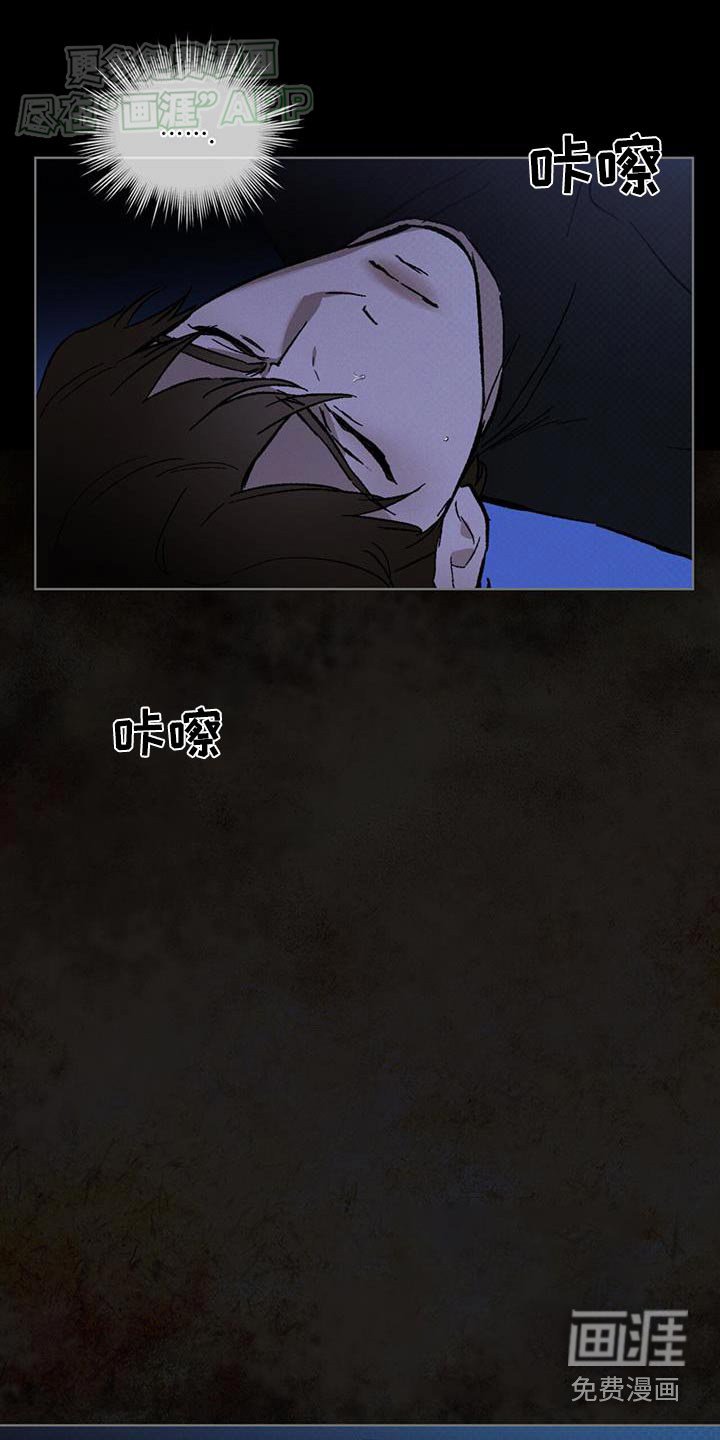 第54章：是梦嘛